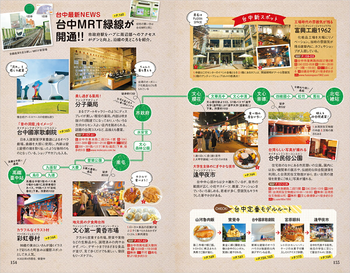 楽天ブックス D10 地球の歩き方 台湾 2023~2024 地球の歩き方編集室 9784058019894 本 楽天ブックス D10 地球の歩き方 台湾 2023~2024 地球の歩き方編集室 9784058019894 本